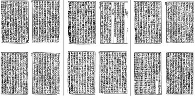 Wei Zhi door Unbekannt Unbekannt